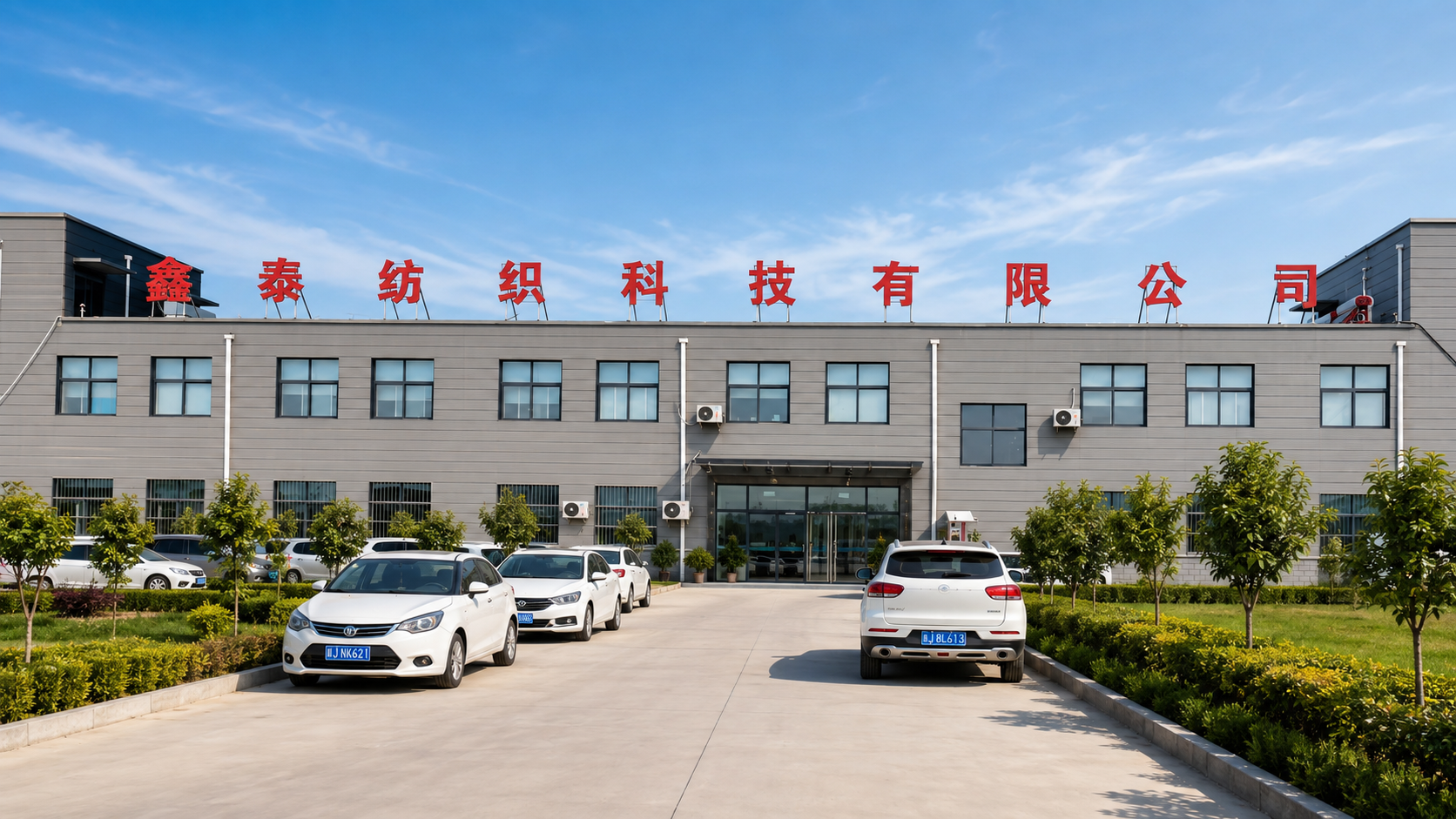 Factory